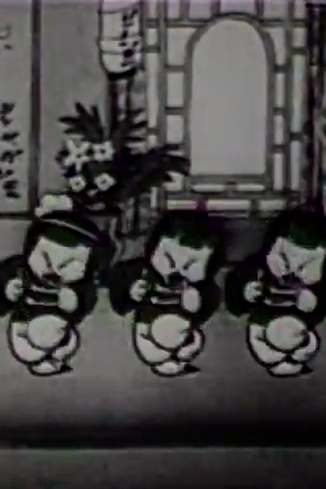 Busted Blossoms (1934) Cover