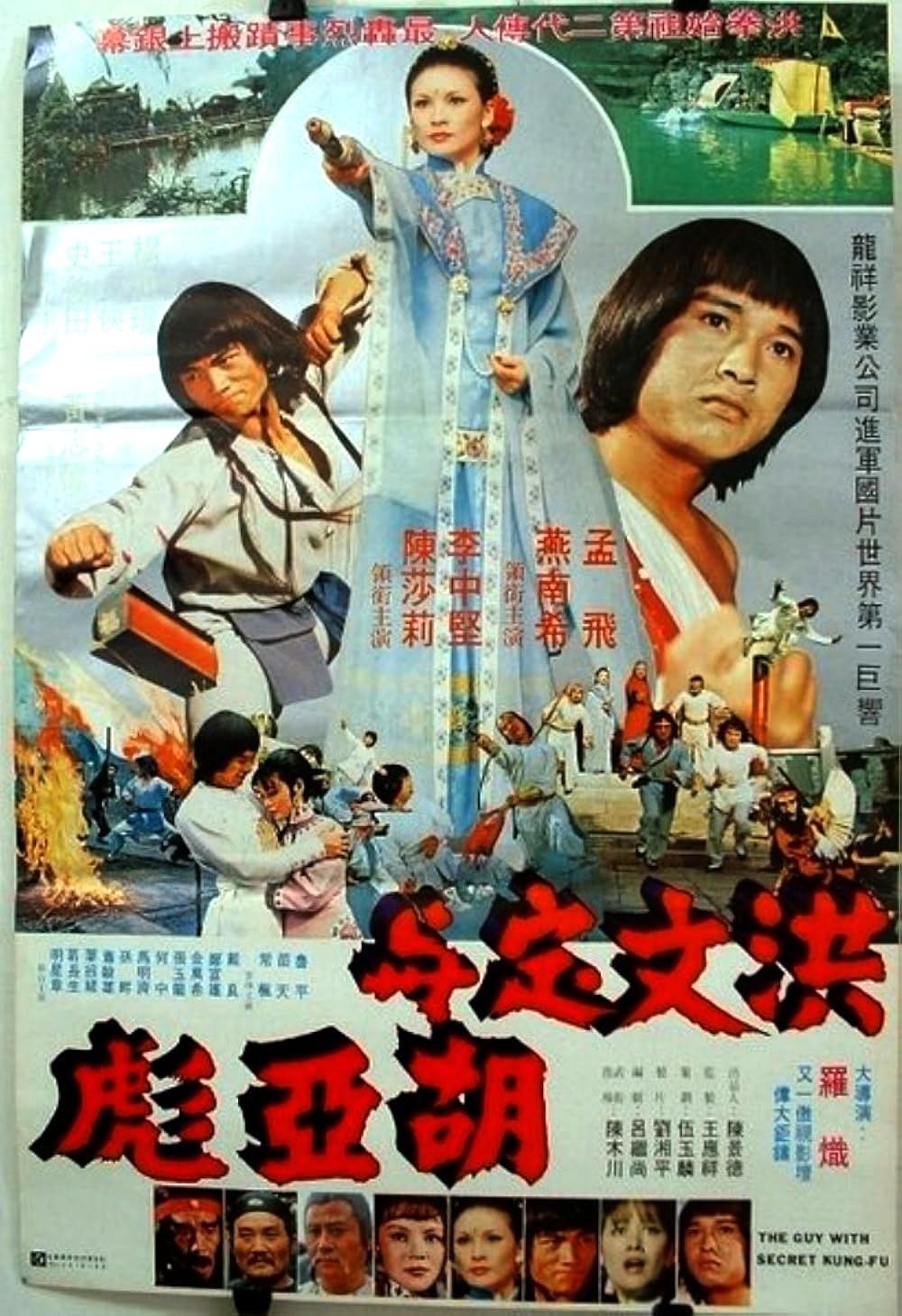 Cai yang nu bang zhu (1980) Cover