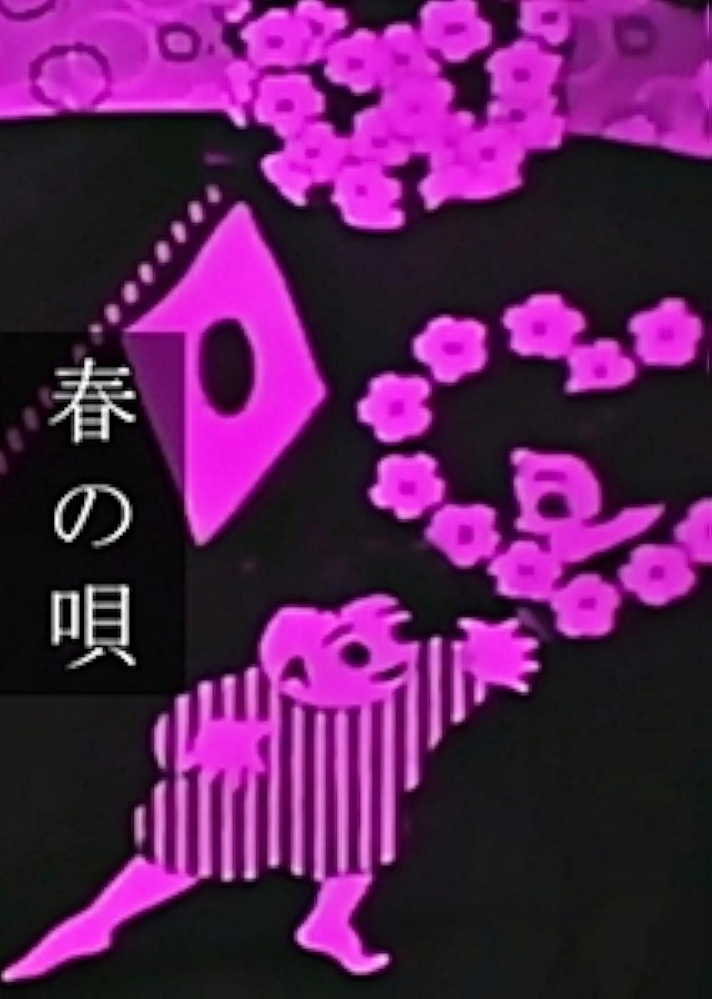 Haru no uta (1931) Cover