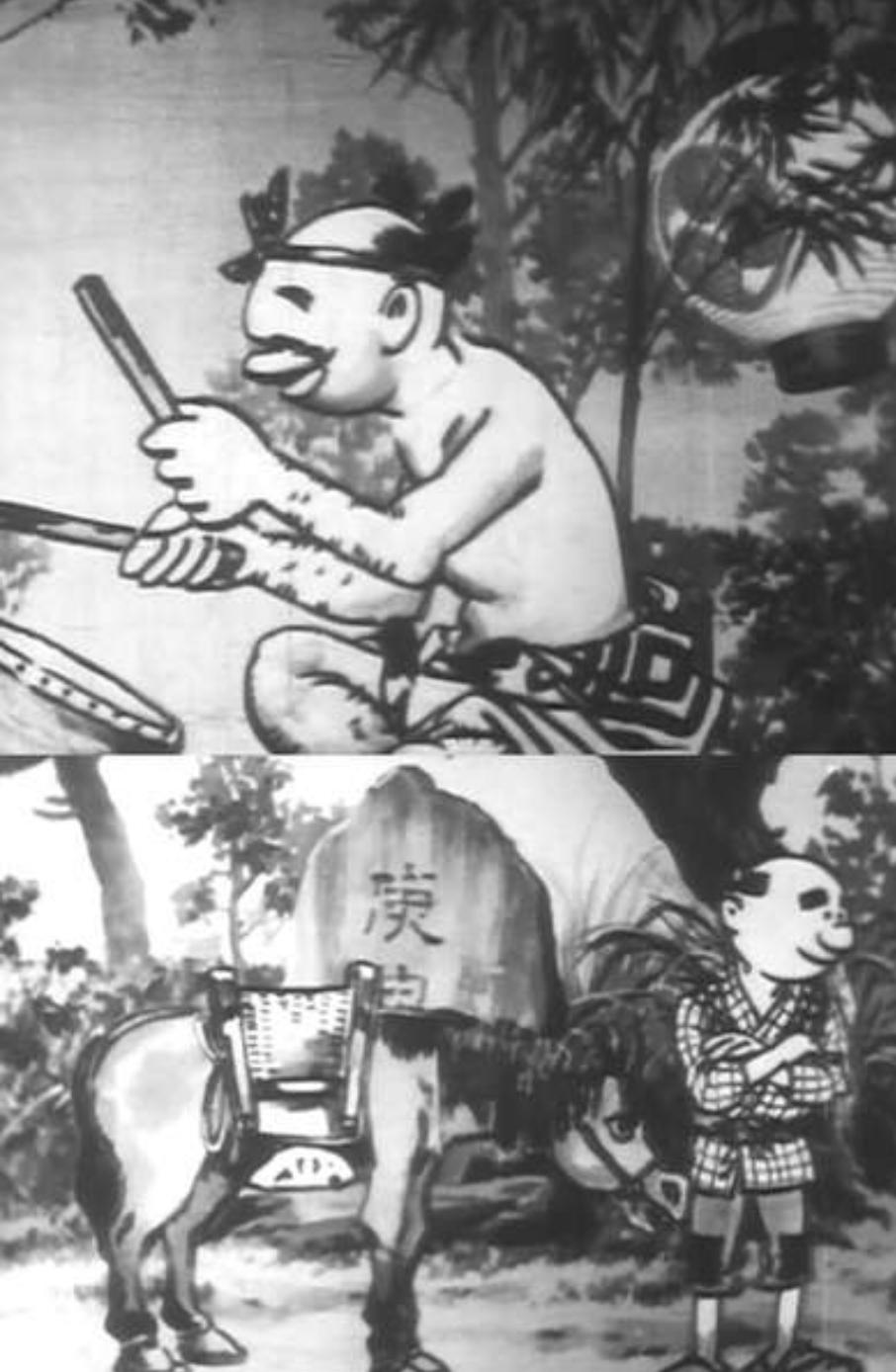 Kinken chochiku Shiobara Tasuke (1925) Cover