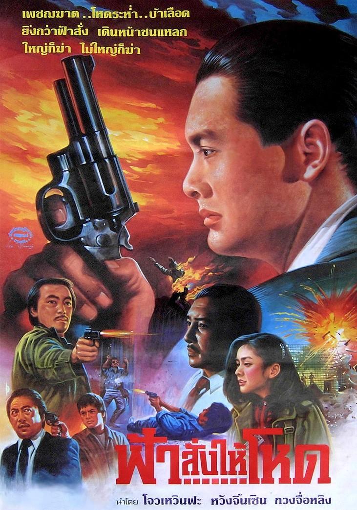 Lie tou (1982) Cover