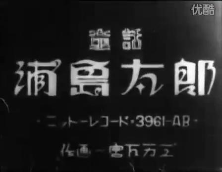 Momotarô (1918) Cover