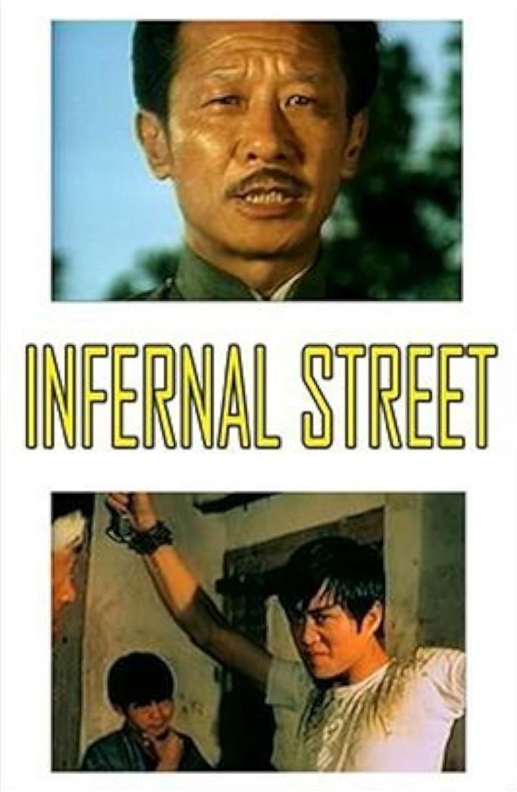 Qi sha jie (1973) Cover