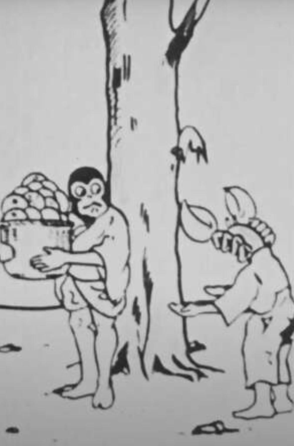 Sarukani-gassen (1927) Cover