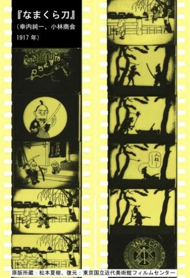 Hanawa Hekonai meitô no maki (1917) Cover