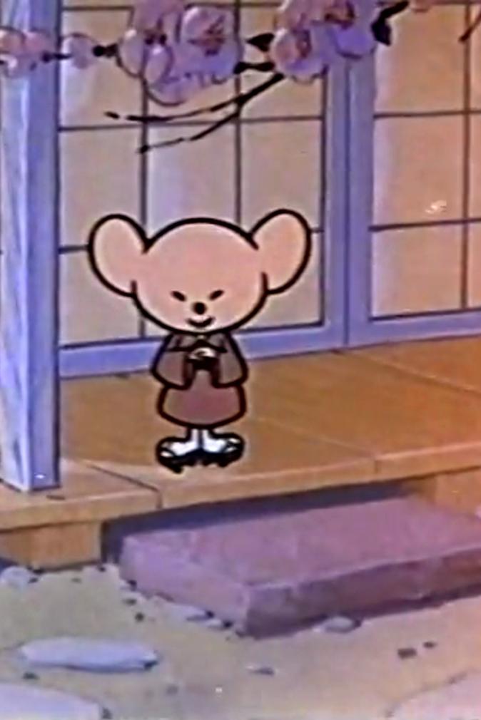 House of Hashimoto (1960) Cover