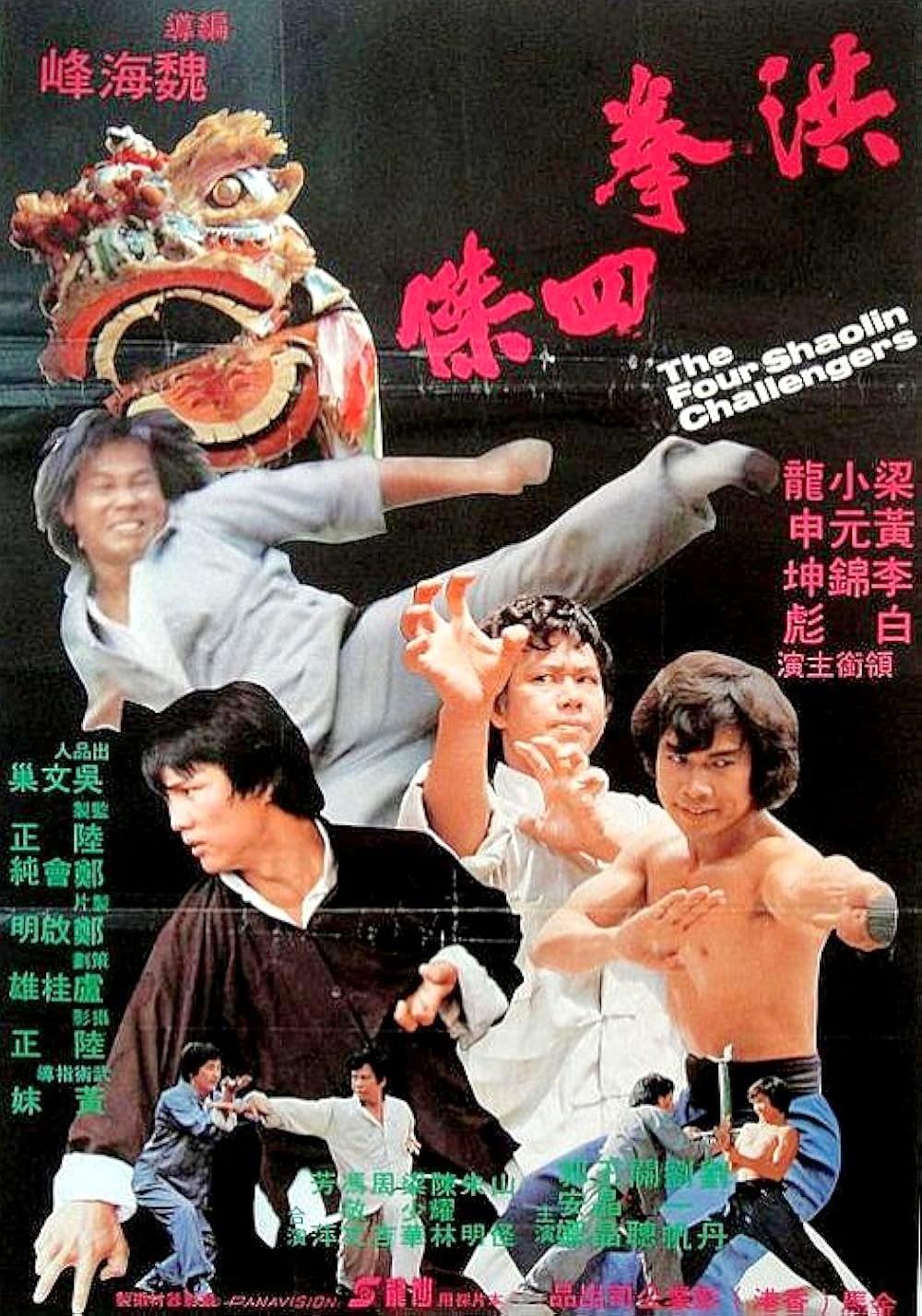 Huang fei hong si da di zi (1977) Cover