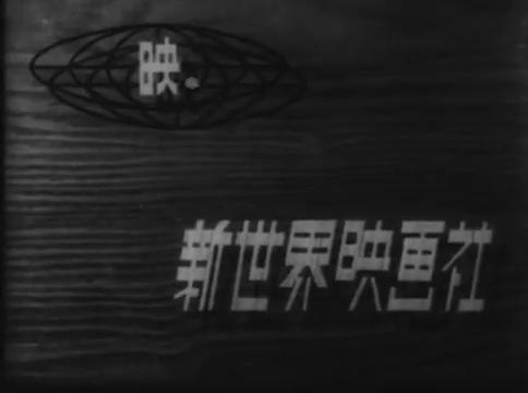 Maho no pen (1946) Cover