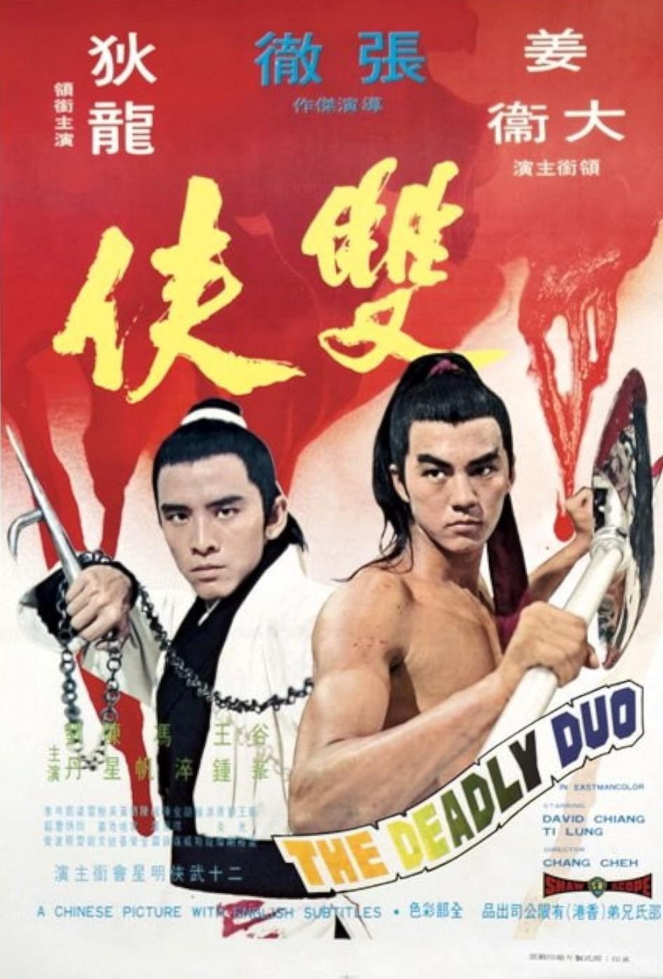 Shuang xia (1971) Cover