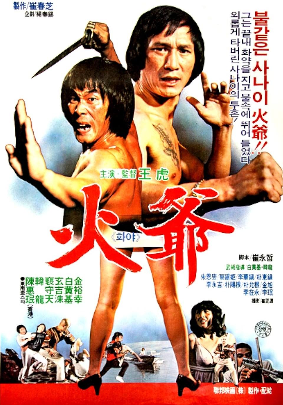 Tou qing ke (1985) Cover