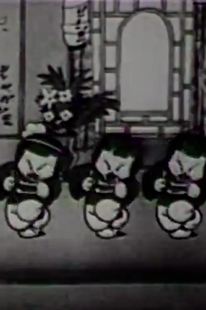 Busted Blossoms (1934) Cover