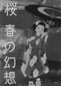 Sakura (1946) Cover