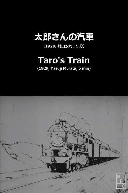 Tarô-san no kisha (1929) Cover