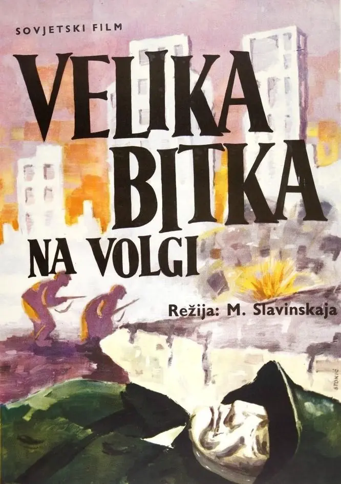 Velikaya bitva na Volge (1963) Cover