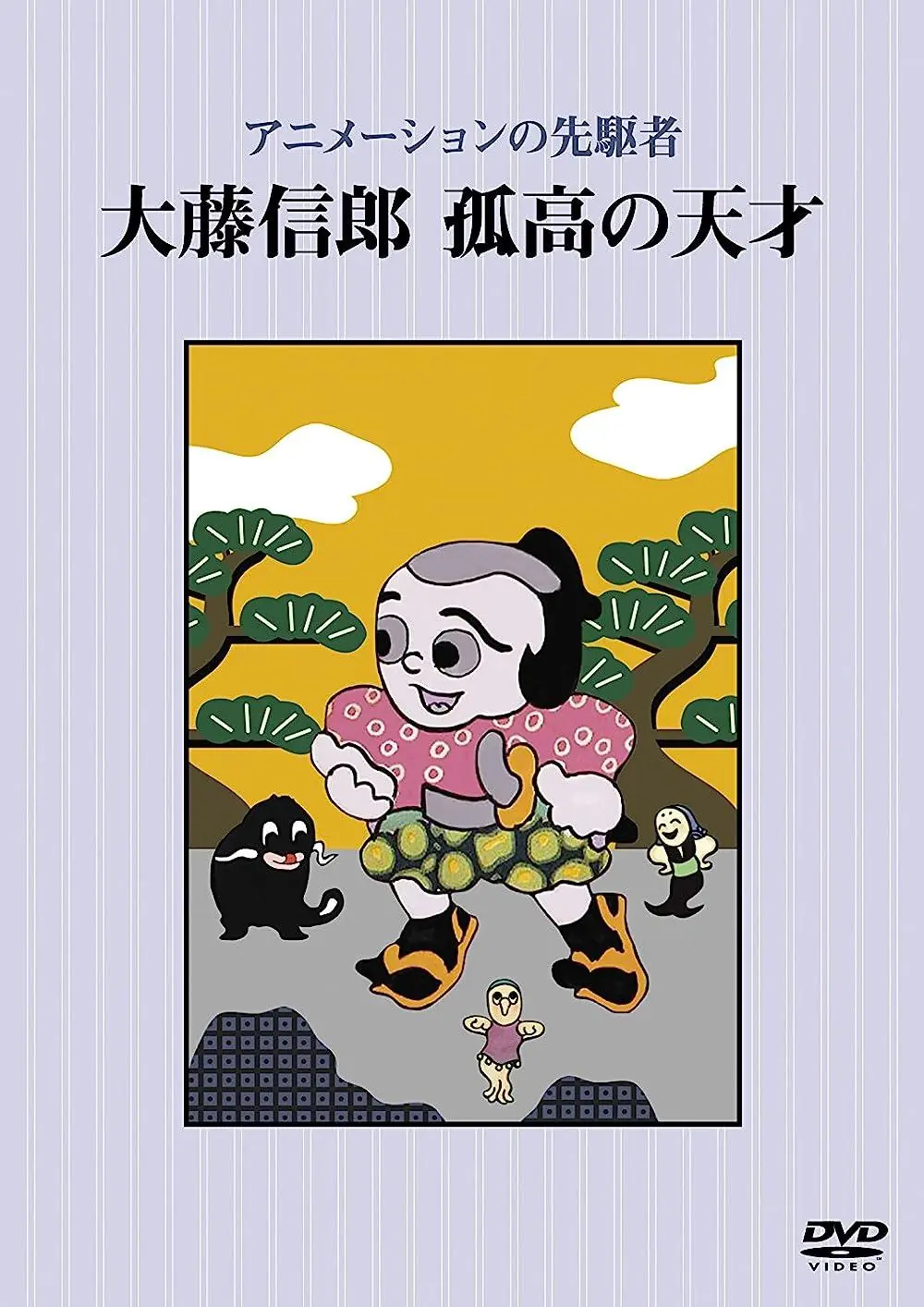 Yuki no yo no yume (1947) Cover